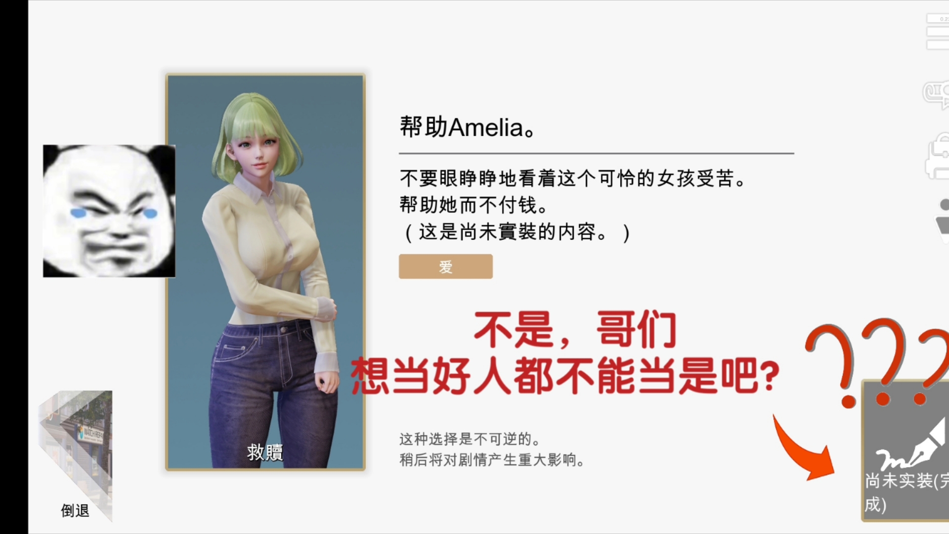 [图]【动漫混剪】特工17 agent17Amelia的命运