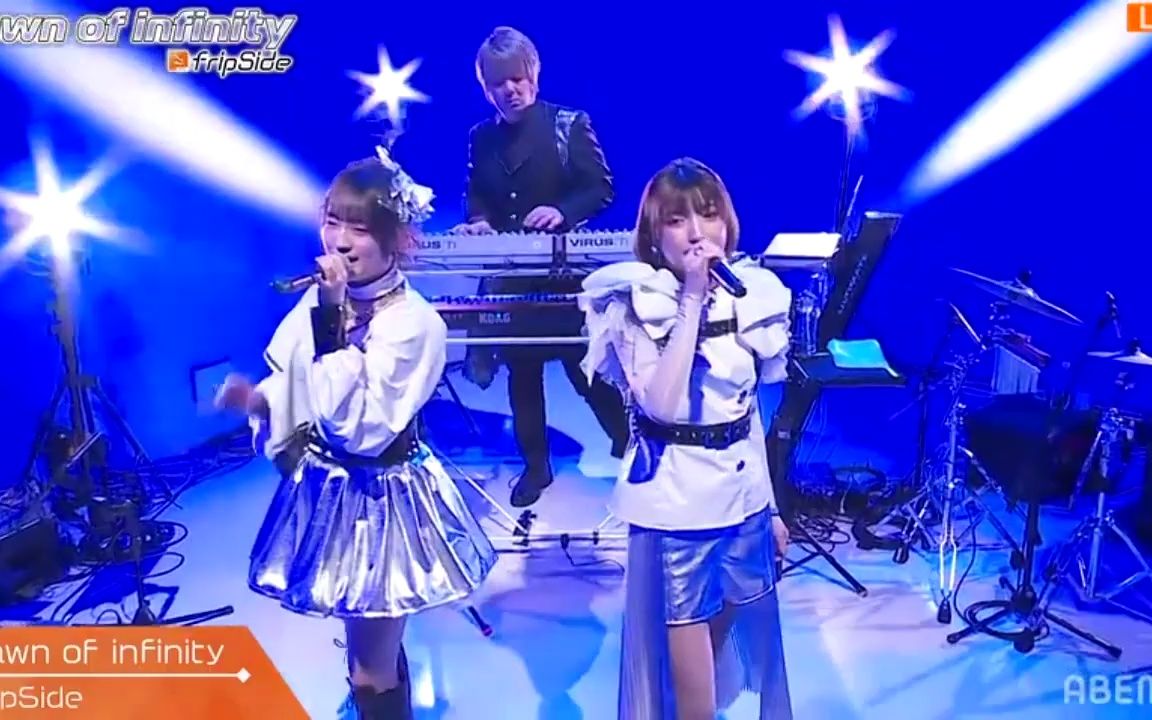 [图]fripSide Phase3 「dawn of infinity」 Live video AbemaTV