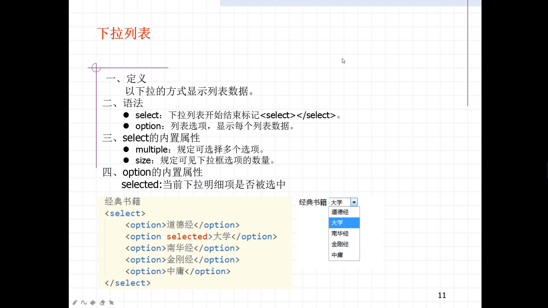 HTML标记form标记下拉列表和文本区标记select/textarea哔哩哔哩bilibili