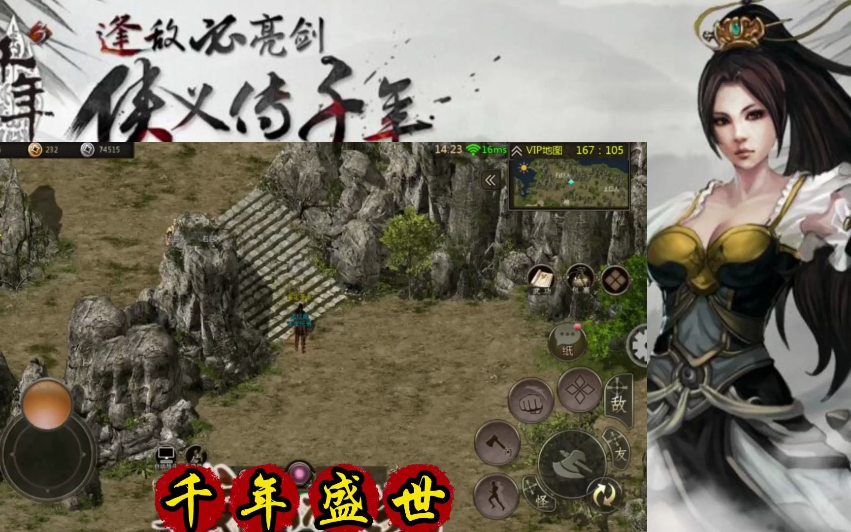 千年手游侠众道:纯正武侠国风,装备升段需要哪些材料?