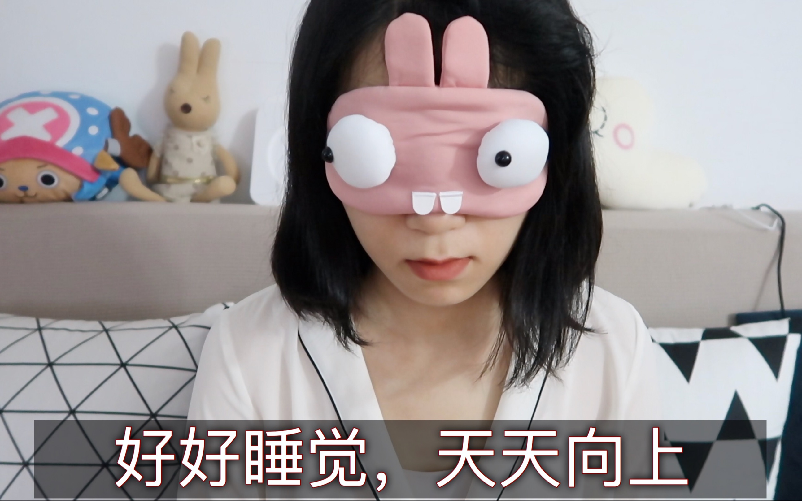 睡眠眼罩大分享 | 助眠必备哔哩哔哩bilibili