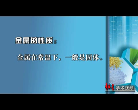 中南大学 金属材料与人类文明的发展史 全2讲 主讲易丹青 视频教程哔哩哔哩bilibili