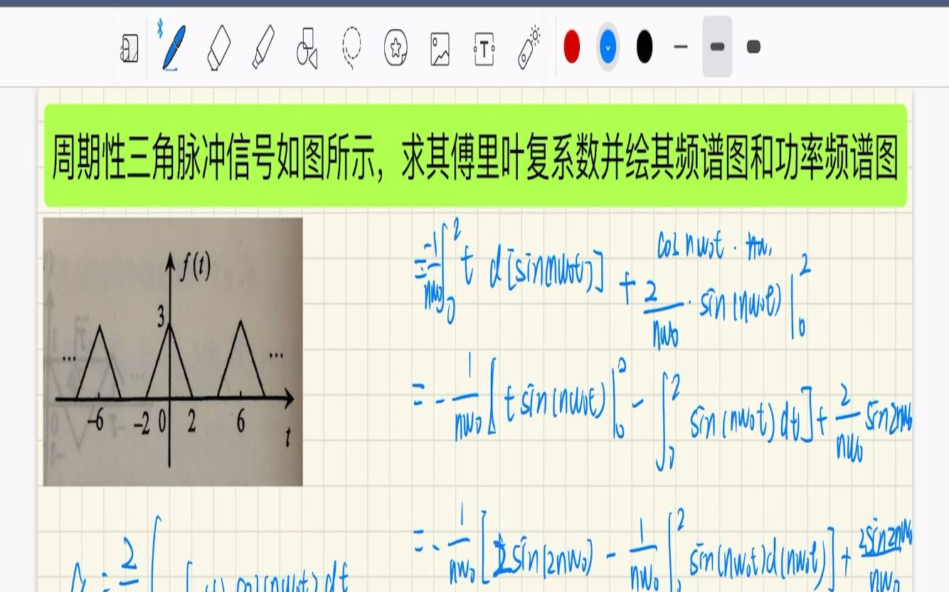 【信号与系统】求所给信号的傅里叶复系数并绘出频谱图和功率频谱图37哔哩哔哩bilibili