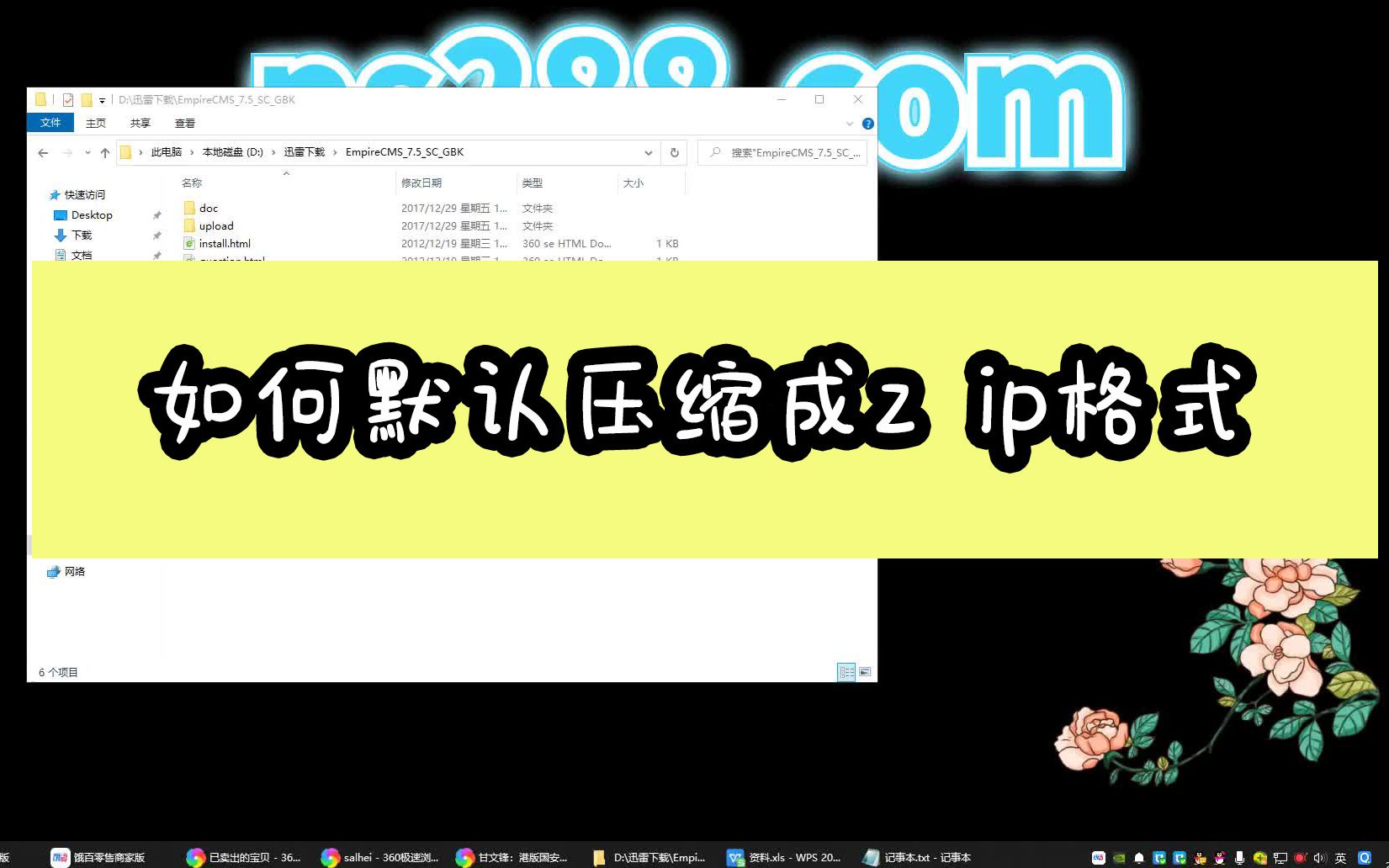 如何让winrar解压缩软件默认压缩zip格式哔哩哔哩bilibili