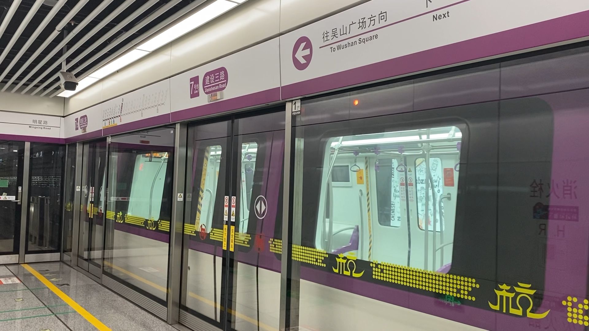 杭州地铁7号线07013车(奥体中心方向