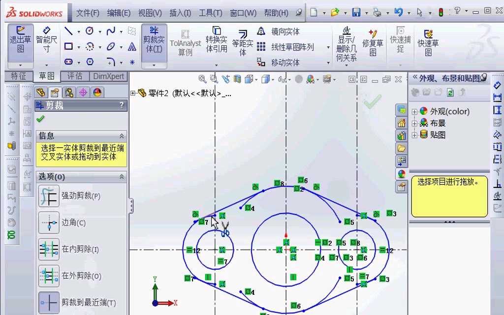 【solidworks】绘制压盖草图哔哩哔哩bilibili