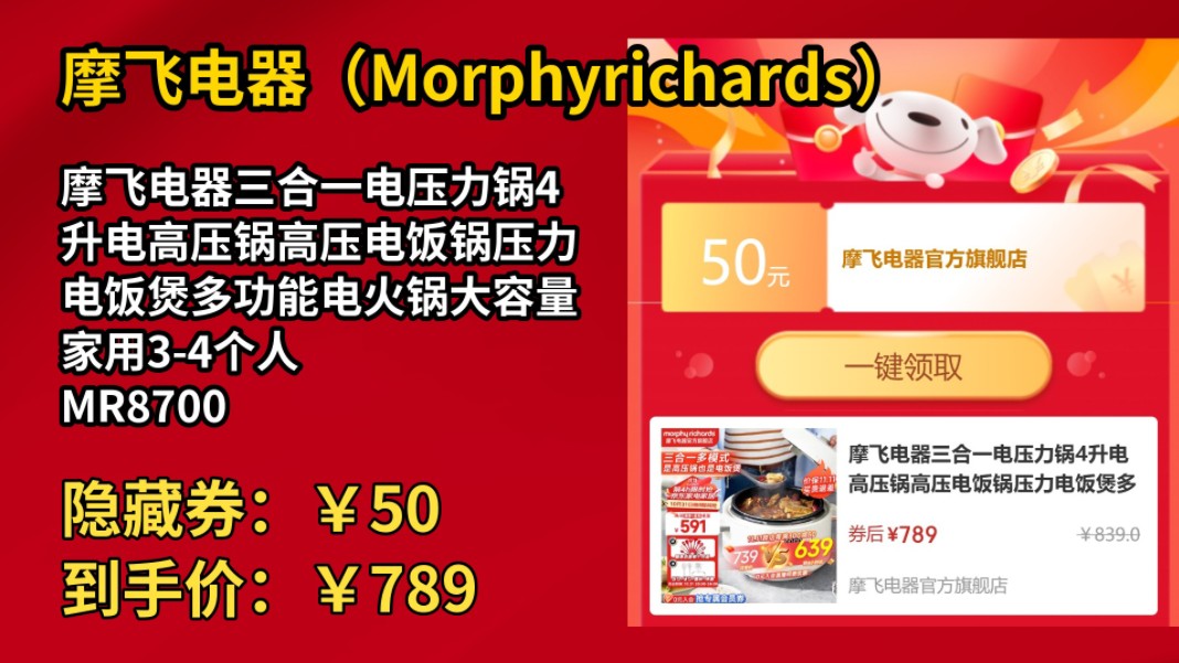 [90天新低]摩飞电器三合一电压力锅4升电高压锅高压电饭锅压力电饭煲多功能电火锅大容量家用34个人 MR8700 【快速高压炖煮】椰奶白 4L哔哩哔哩bilibili