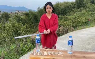 Download Video: 吹毛求疵唐剑轻松过水瓶，手感嘎嘎好