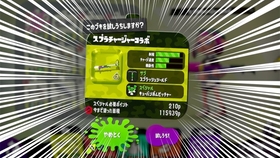 Splatoon2 つむ 来自竹狙使的为了竹狙使而存在的竹狙使的对抗战 11 竹使いによる竹使いのための竹使いの対抗戦 11 スプラトゥーン2 哔哩哔哩 つロ 干杯 Bilibili