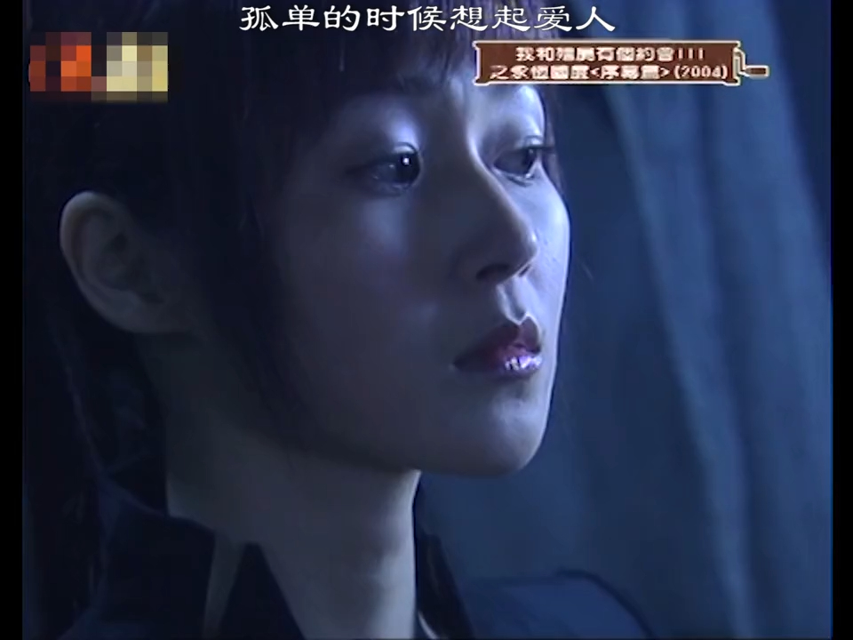 我和僵尸有个约会第三部 孤单时想起男友的表白