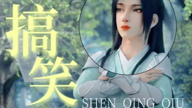 人渣反派自救系统/穿书自救指南-哔哩哔哩_Bilibili 人渣反派自救系统/穿书自救指南-哔哩哔哩_Bilibili