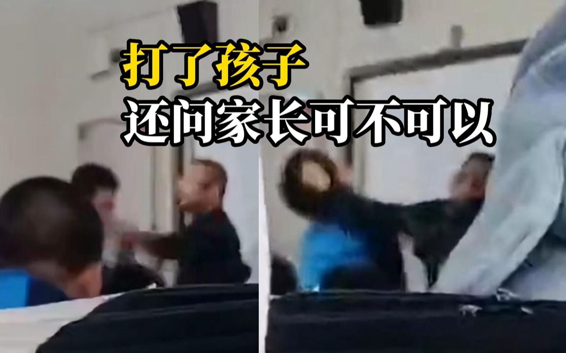 中学老师课堂上左右开弓扇学生耳光,事后还问家长能不能这么做网友:你