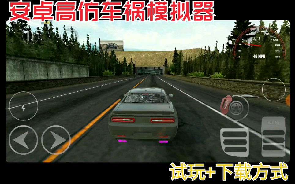 安卓高仿车祸模拟器(BEAMNG)+下载方式哔哩哔哩bilibili