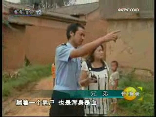 [图]《忏悔录》20081228 兄弟