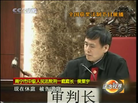 [图]《法治视界》20100116 “三姐妹命案”庭审实录（下）