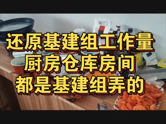 【十个勤天】没见过的素材,原来基建组真的建了一个家,拍摄耕耘的那个老师说他拍的素材节目组用了不到2%哔哩哔哩bilibili