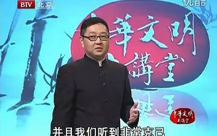 [图]徐文兵《〈黄帝内经〉的智慧》（4）心平气和保健康_标清