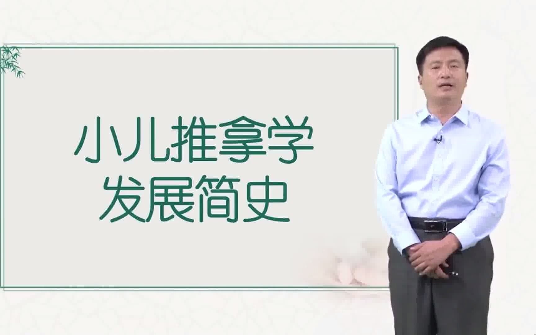 小兒推拿按摩培訓班洛陽 小兒推拿技術推廣計劃 常德小兒推拿學校培訓