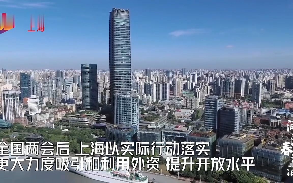 [图]浦江春潮涌 | 上海持续优化营商环境 “店小二”一直在路上