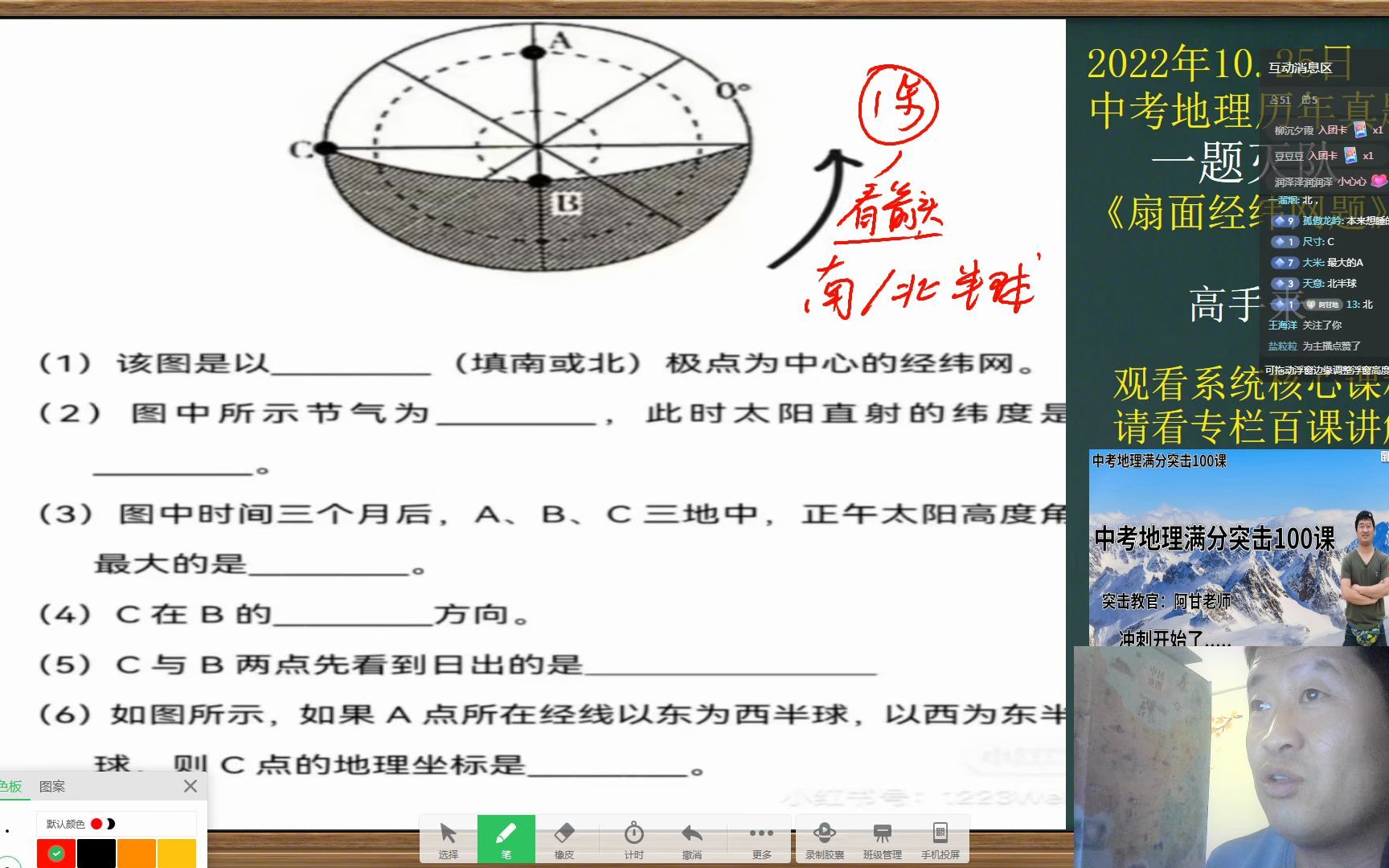 竞赛题讲解《地球公转四大BuG》考点讲解 地球对拓点,时间早晚,极地光照 团灭是必然此题会可毕业哔哩哔哩bilibili