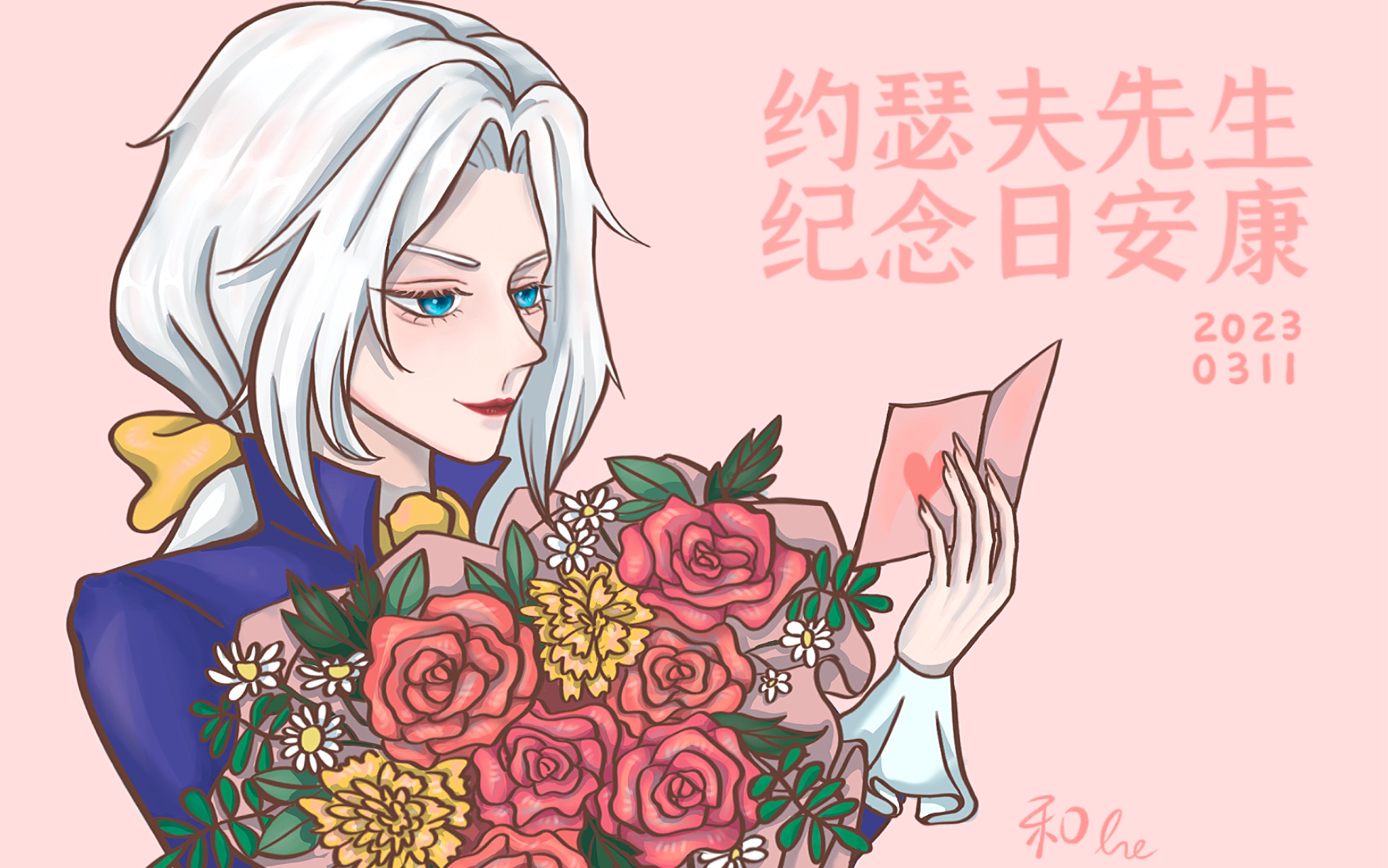 【第五人格约瑟夫】约瑟夫先生,纪念日安康