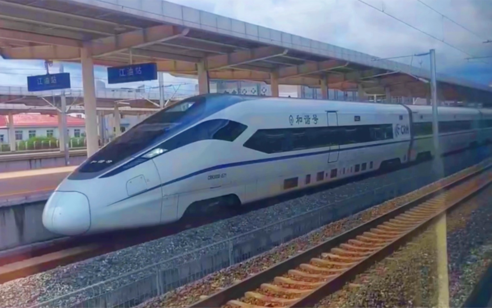 k258江油站交d1933西安北-成都东(crh380d-1571) 16:06 20190621_哔哩