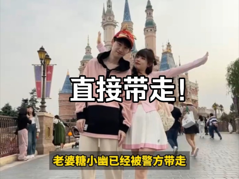 doinb最新消息!糖小幽已经被警方带走!某鱼主播都不敢