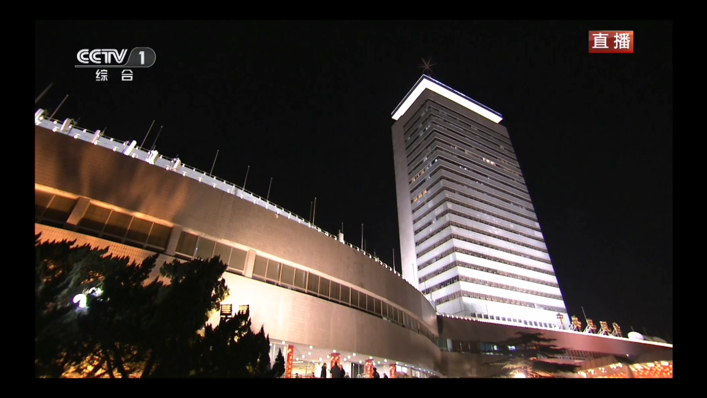 2024年春节联欢晚会直播前广告(cctv1直播版)