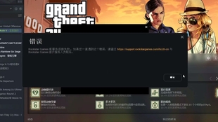 Gta 遇到 保存失败 无法连接到rockstar游戏服务 解决方案终极教程 哔哩哔哩 つロ干杯 Bilibili Gta 遇到 保存失败 无法连接到rockstar游戏服务 解决方案终极教程 哔哩哔哩 つロ干杯 Bilibili