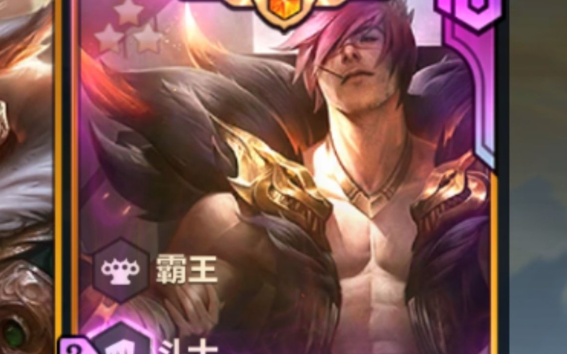 【x4倍速】速看金铲铲之战天选福星!