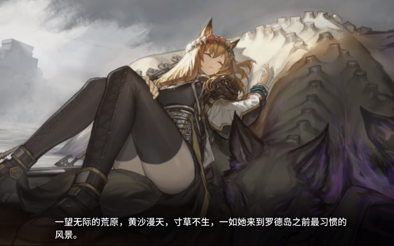 刻俄柏的灰蕈迷境整装出勤通关记录迷尘幻梦结局
