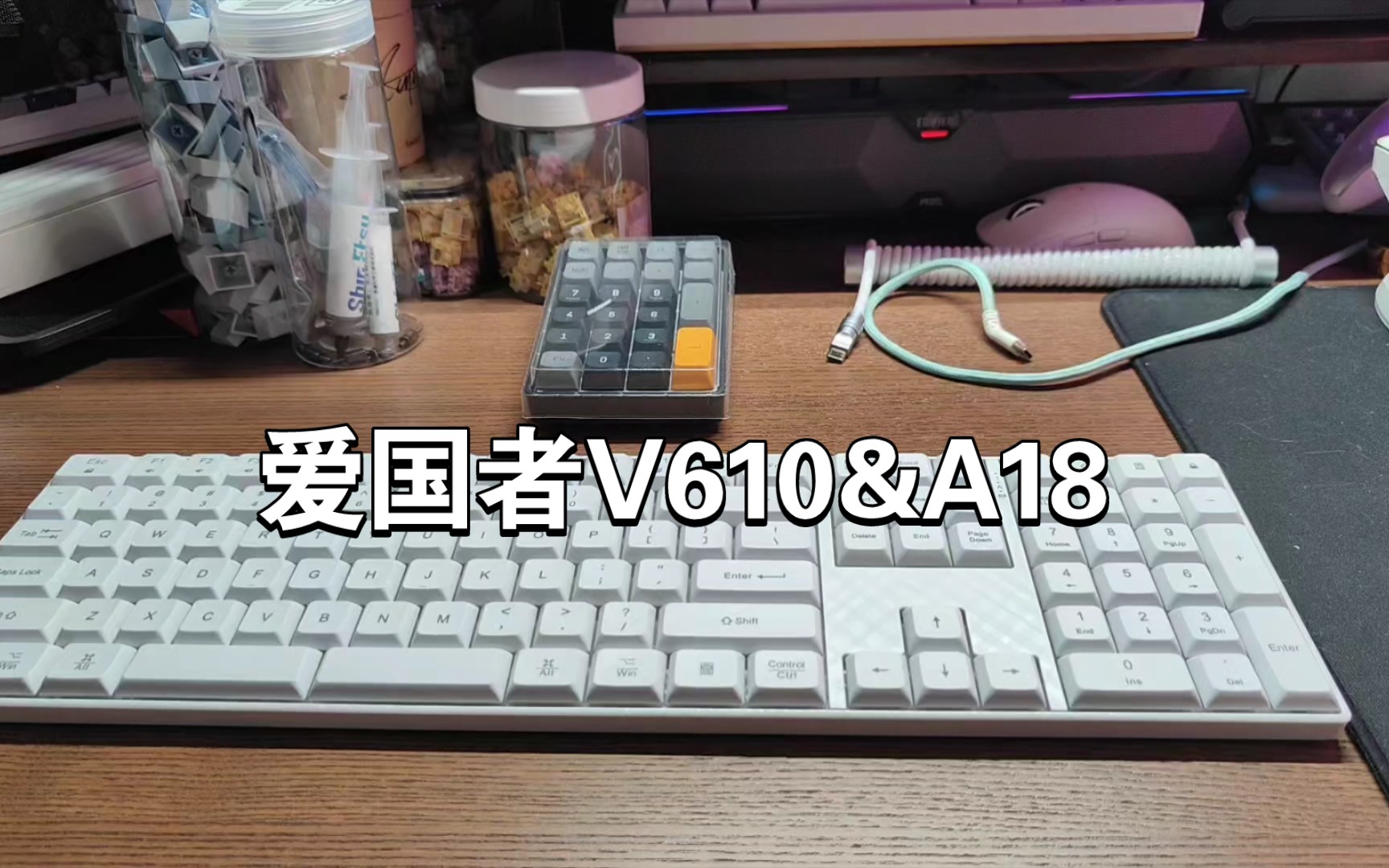 办公真心不错!爱国者V610&A18测评哔哩哔哩bilibili