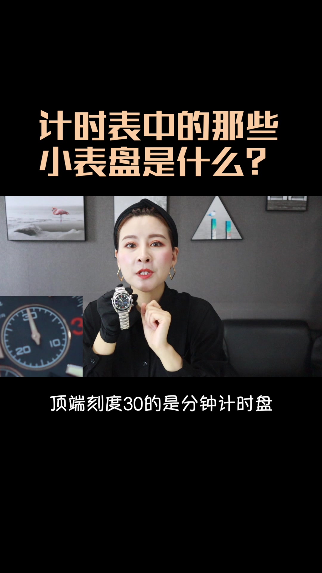 计时表中的那些小表盘是什么哔哩哔哩bilibili