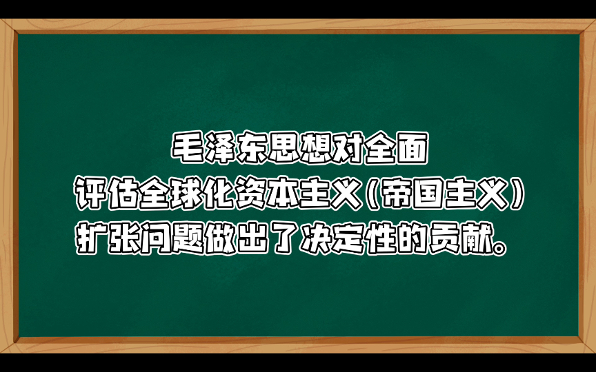 [图]新帝国主义的结构（一）——财阀：过时的资本主义的新统治阶级萨米尔·阿明 · 2020-05-21 · 国外理论动态