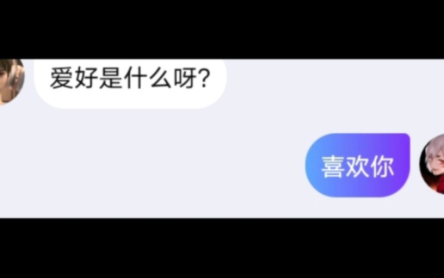 [图]我和AI谈恋爱（？）