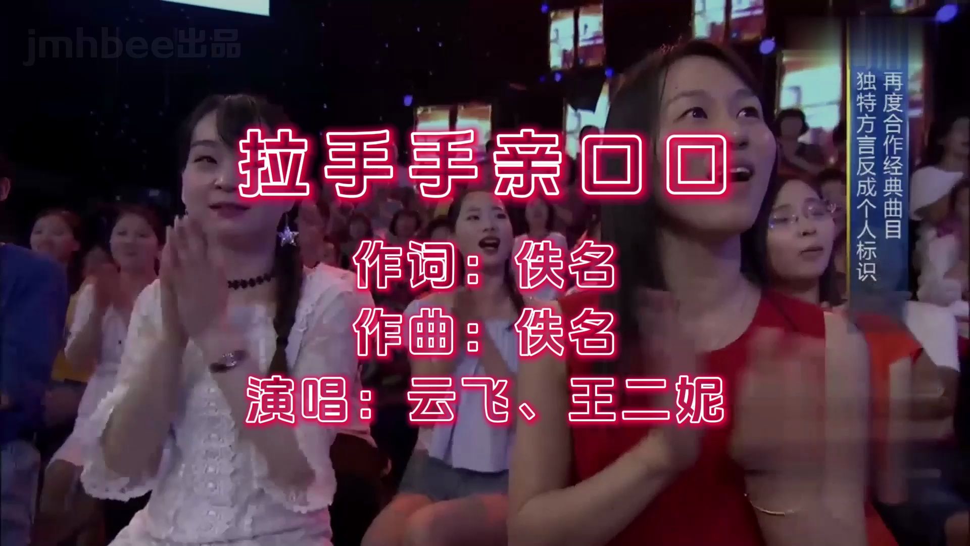 《拉手手亲口口》怀旧民歌经典老歌经典歌曲mv - 云飞