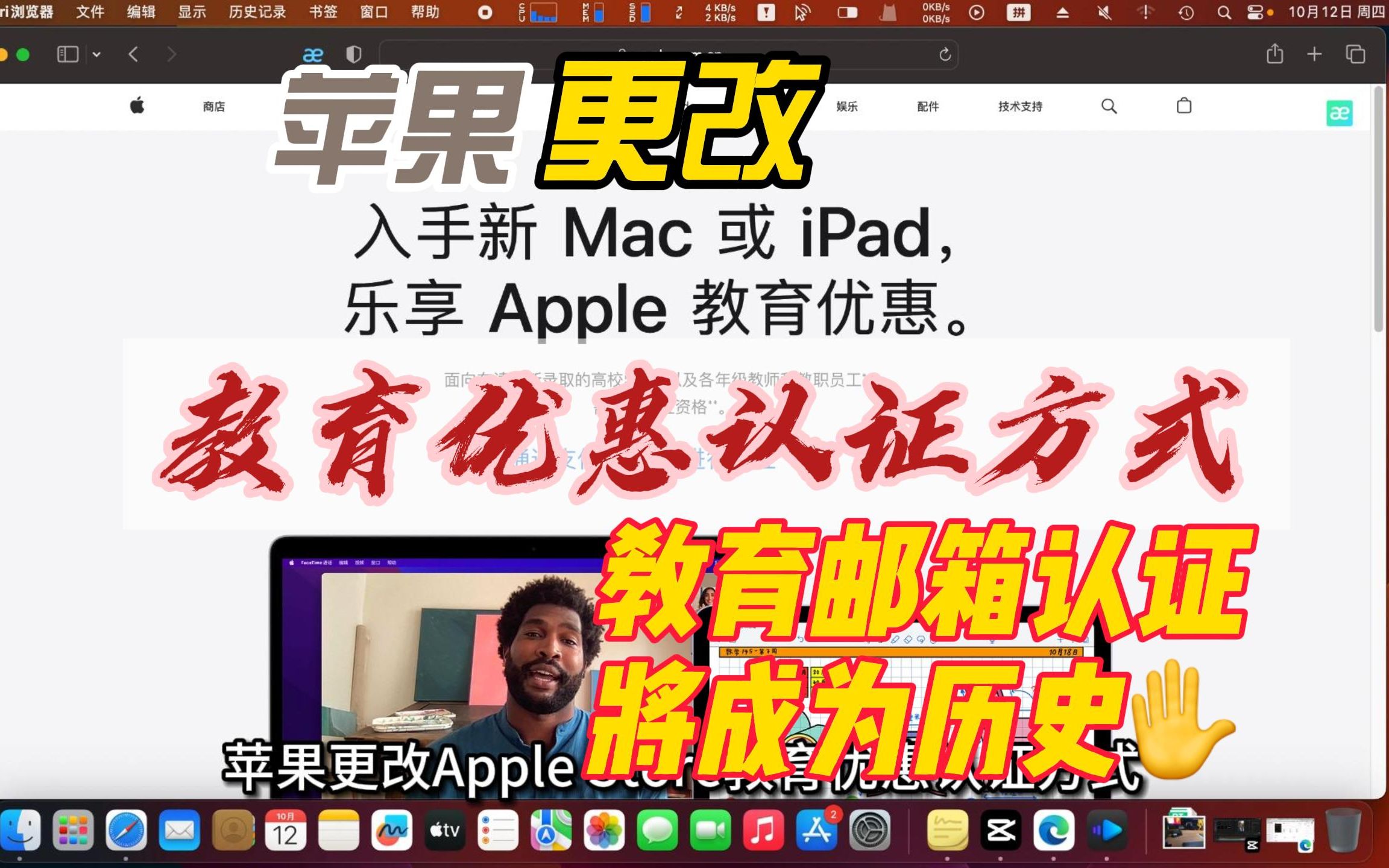 苹果更改 Apple Store 教育优惠认证方式edu教育邮箱验证已凉凉哔哩哔哩bilibili