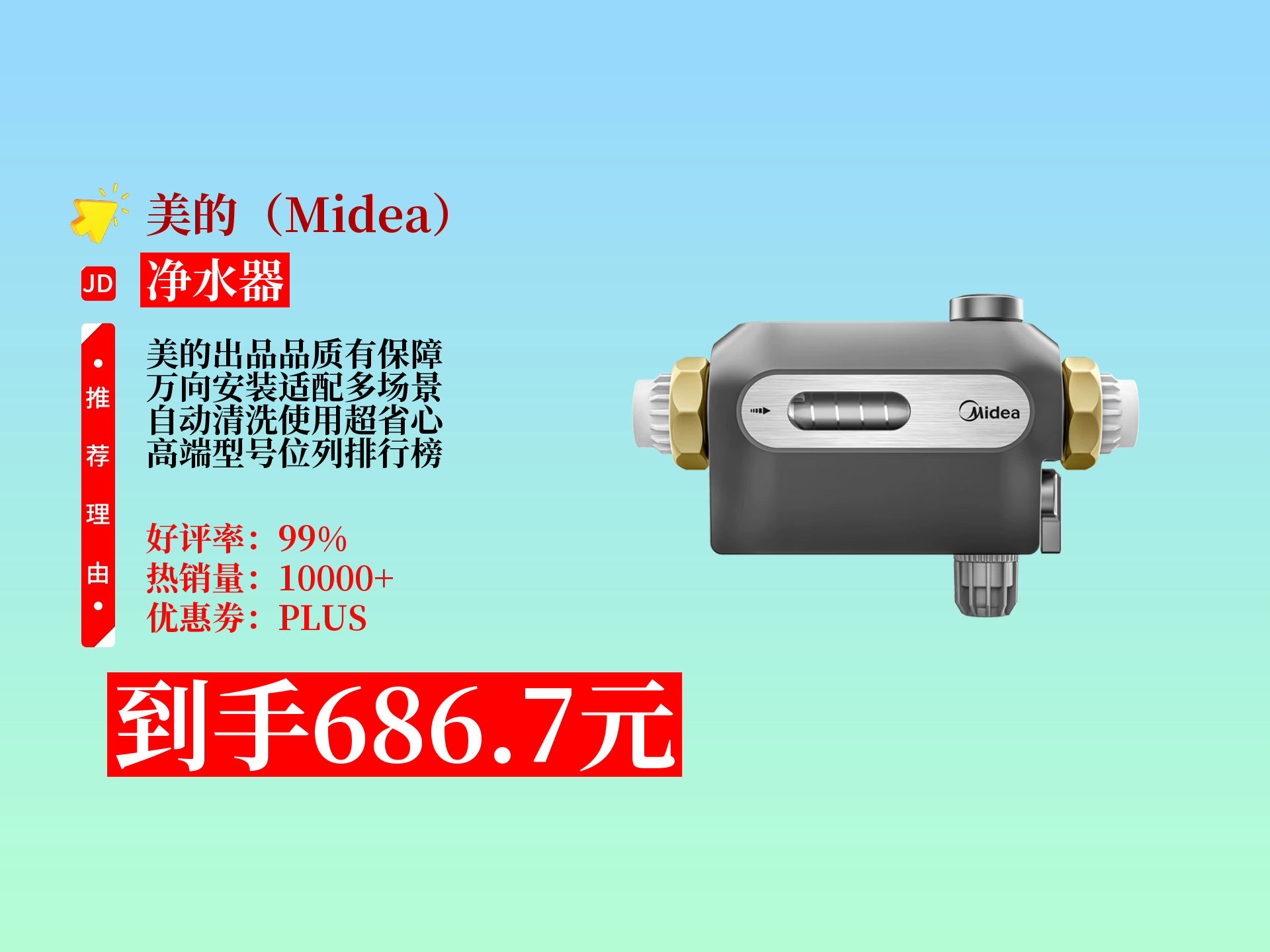 美的高端前置过滤器qzbw20s