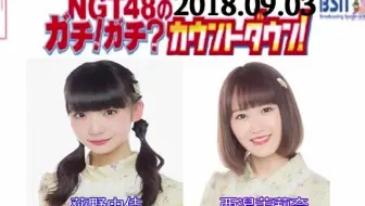 新闻 Ngt48荻野由佳就任崎玉県越谷市大使 哔哩哔哩 Bilibili