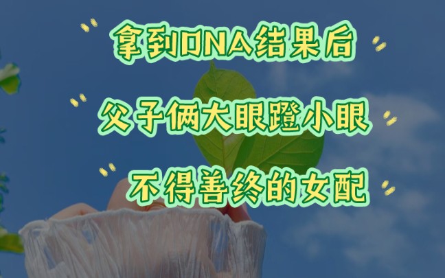 别人穿越是赢家,苏浅穿越直接成孩子他妈,身份还是书中受尽窝囊气………哔哩哔哩bilibili