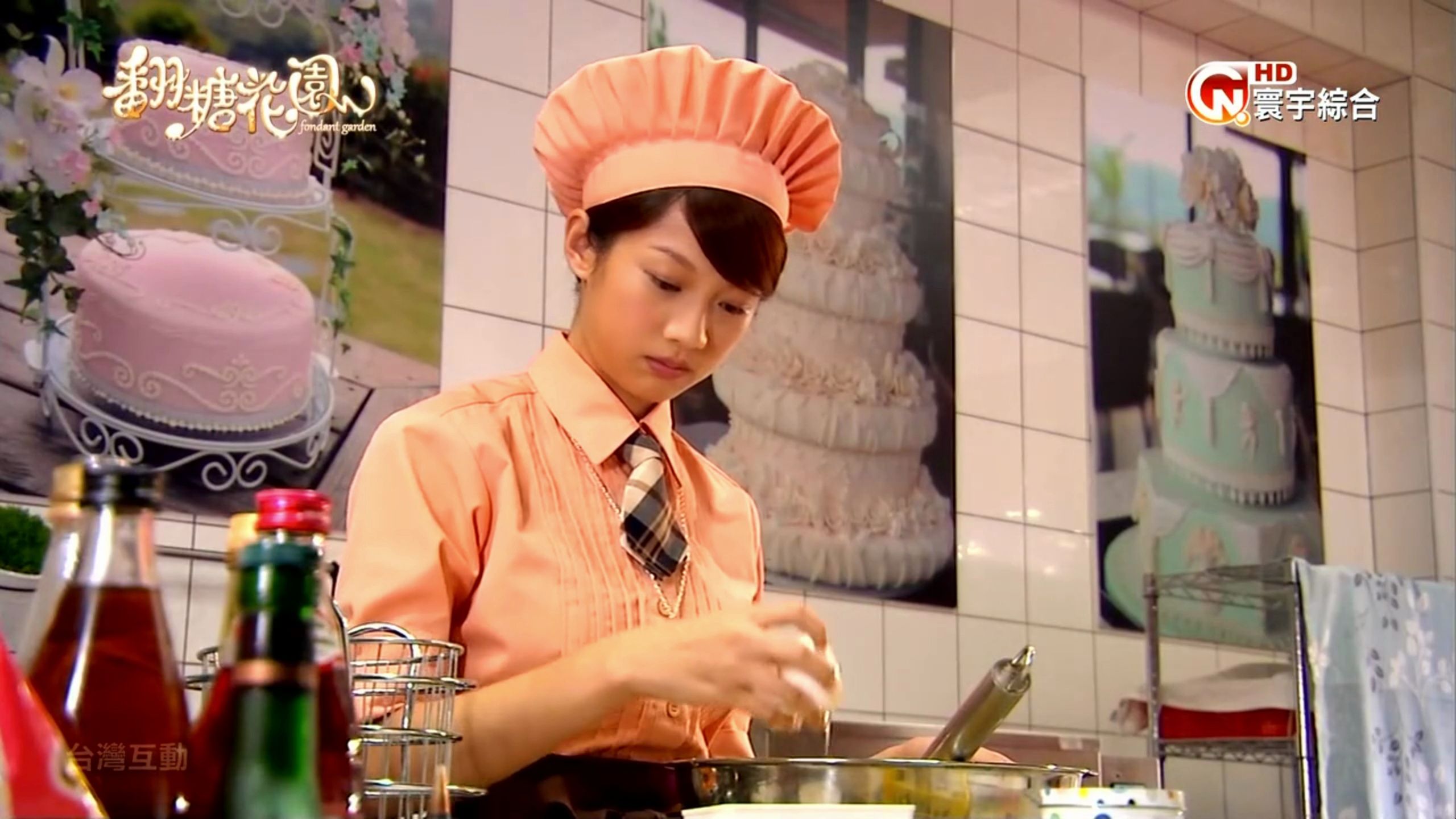 03-3【翻糖花园】