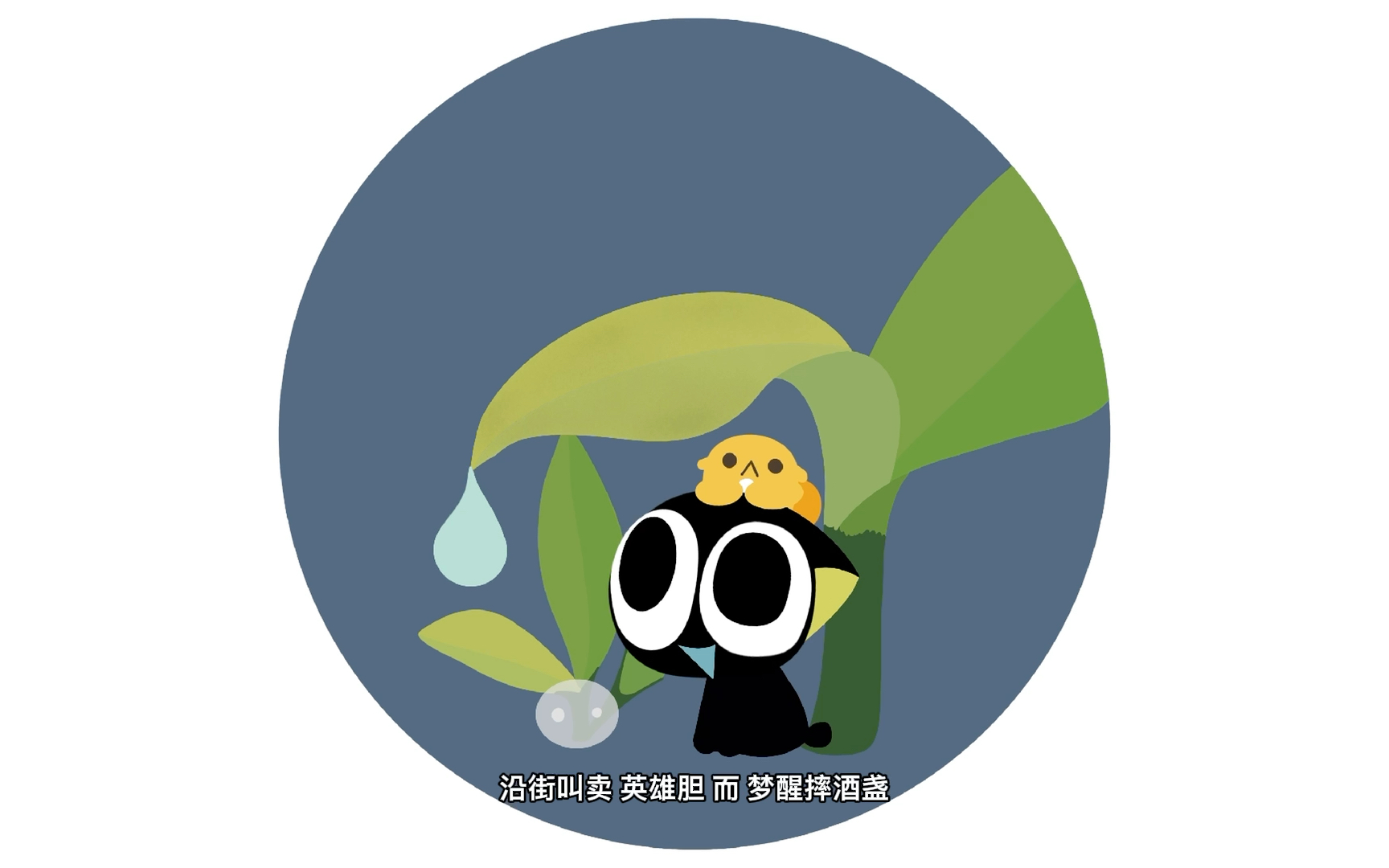 【procreate】罗小黑练习-二十四节气谷雨