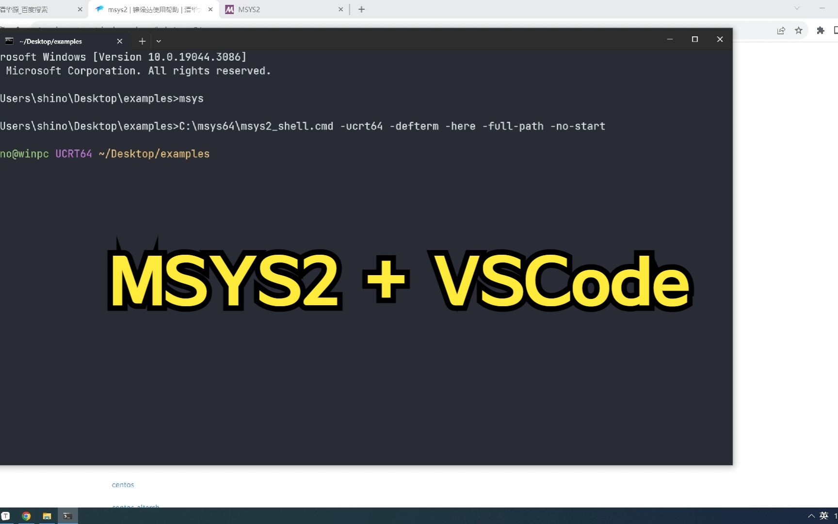 MSYS2 + VSCode 搭建 C/C++ 开发环境哔哩哔哩bilibili