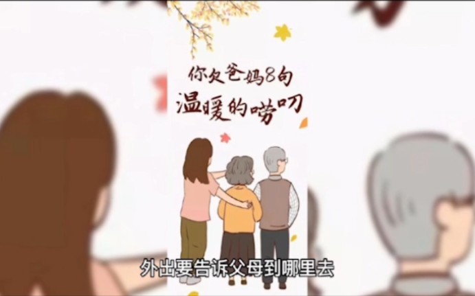 2023年小学中学安全教育哔哩哔哩bilibili