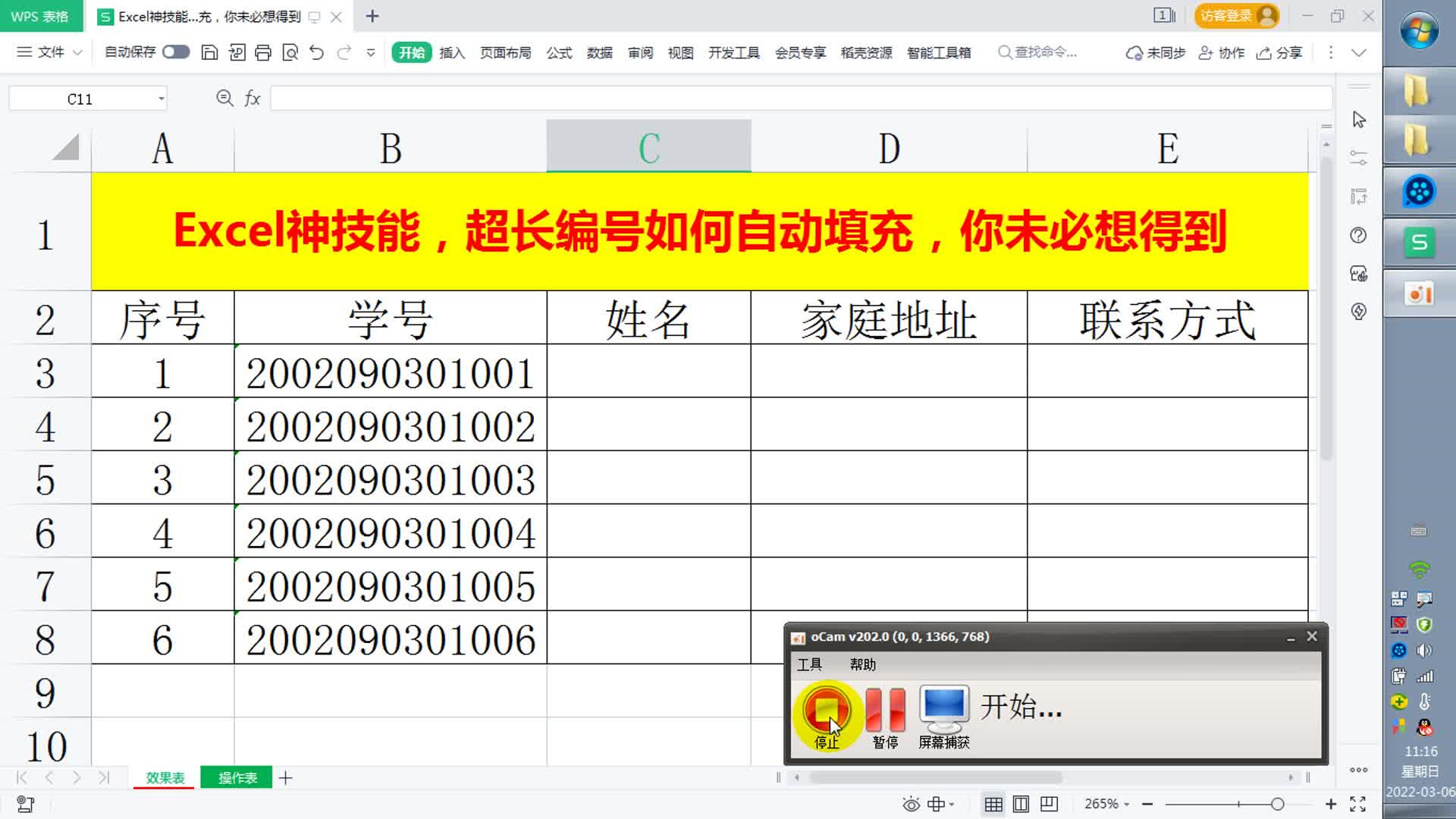 Excel神技能,超长编号如何自动填充,你未必想得到哔哩哔哩bilibili