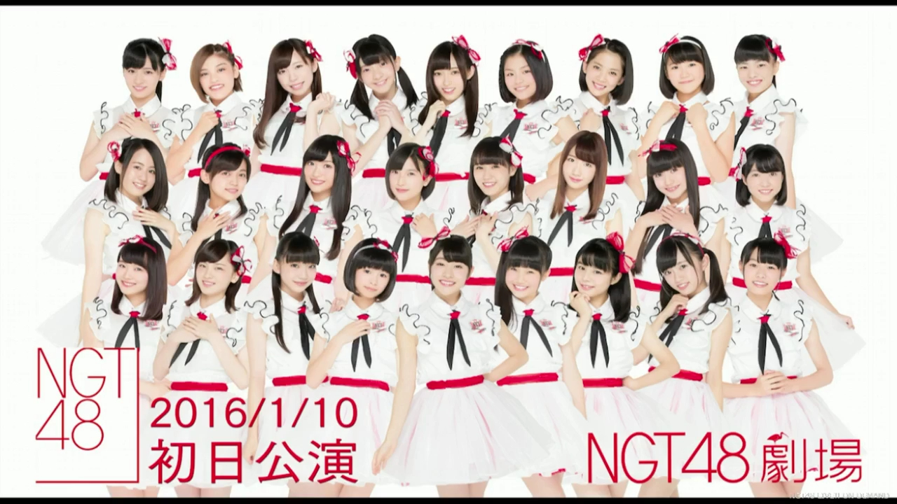 [NGT小分队/公演补档]NGT48 2016.1.10 初日公演哔哩哔哩bilibili