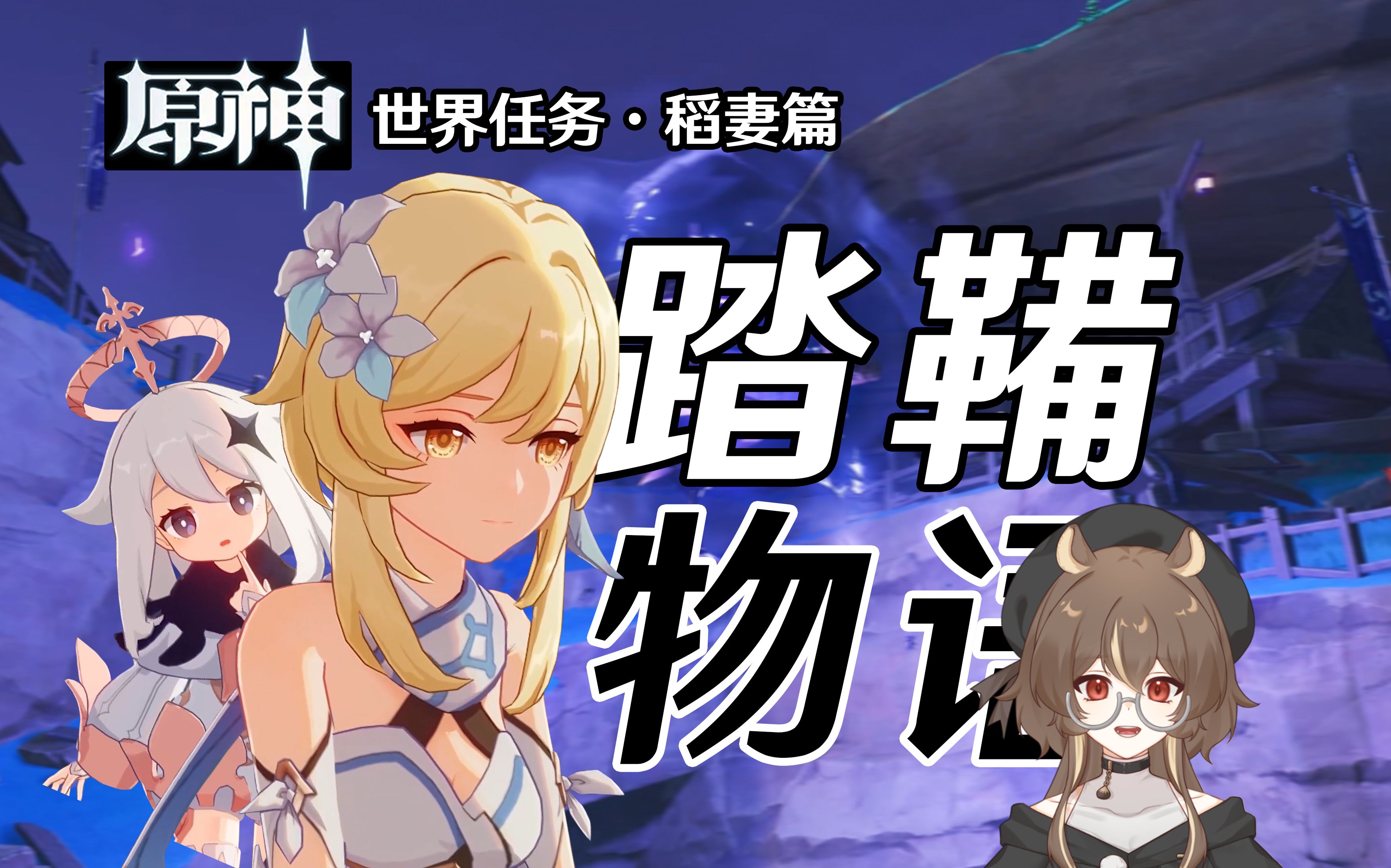 "我负责愚人众,你负责御影炉心"