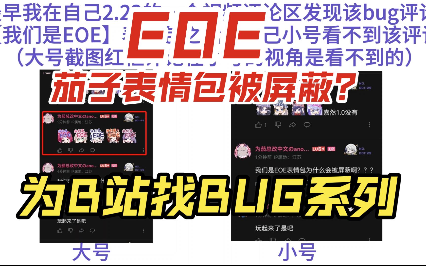 关于虞莫表情包被屏蔽的情况说明哔哩哔哩bilibili