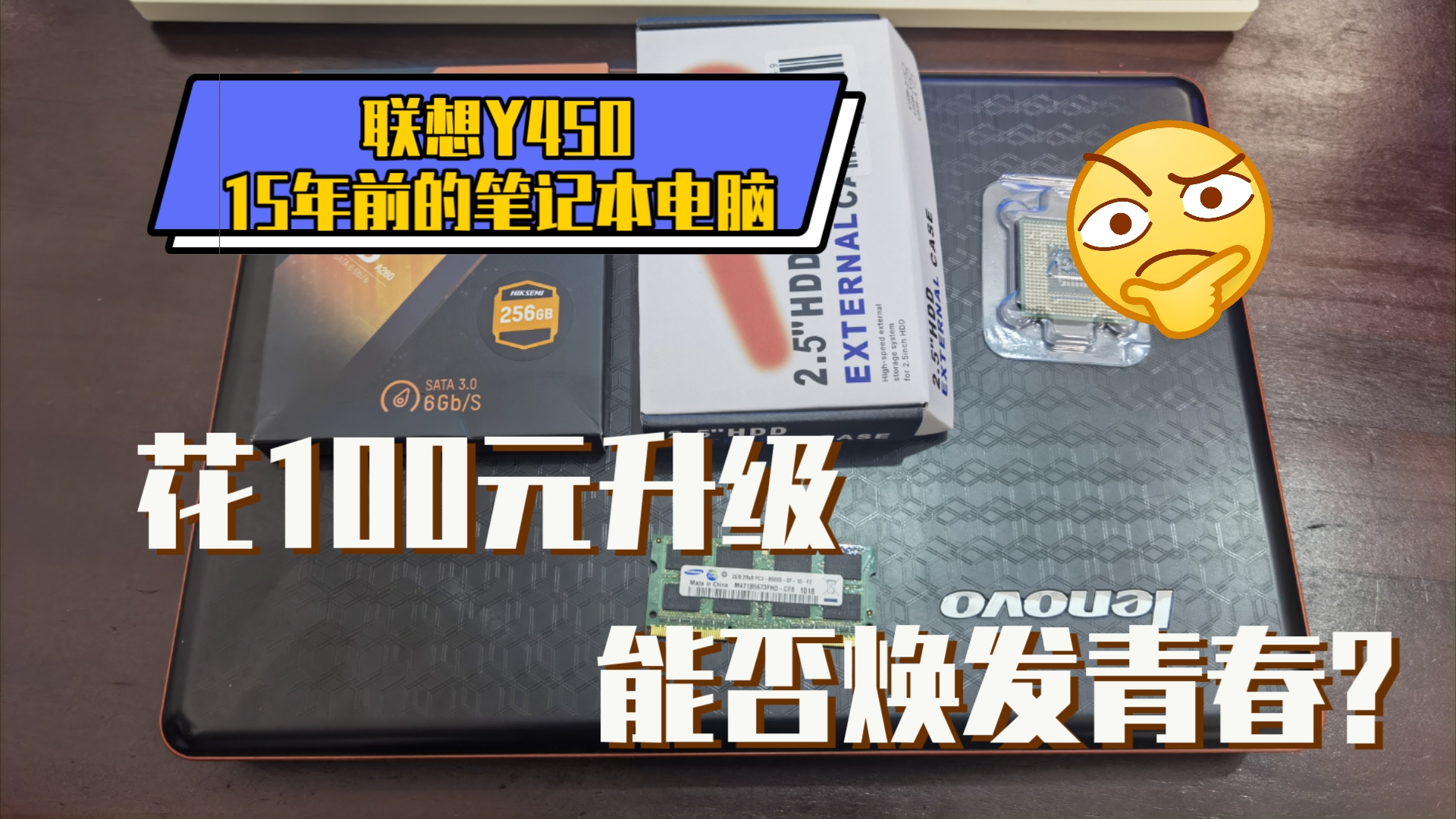 联想y450配置参数图片