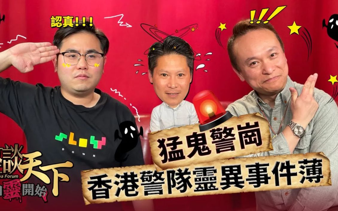 【由灵开始】当新扎师兄遇上猛鬼警察警徽真的有辟邪作用?